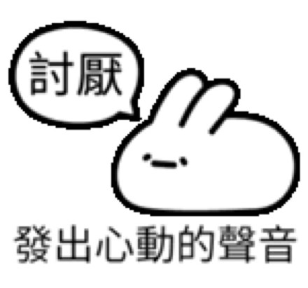 这套“发出XX的声音”表情包，聊天用刚刚好