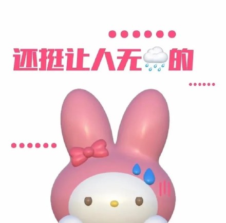 吵架怼人不用怕！这套气人表情包合集收好