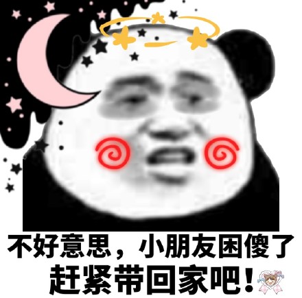 甜到心化的熊猫头表情包合集，撩妹撩汉都能用