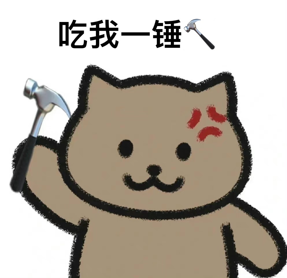 聊天斗图必备！这套猫猫飞拳表情包太上头了