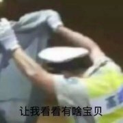 这款“来来来我要给你惊喜”表情包，斗图党快收好