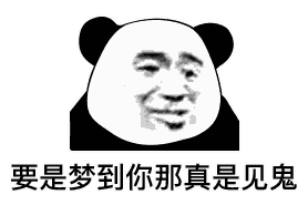 聊天必备！这套“我要睡了 你要说晚安”表情包太会了