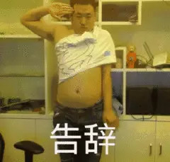 5月14日斗图表情包合集来啦