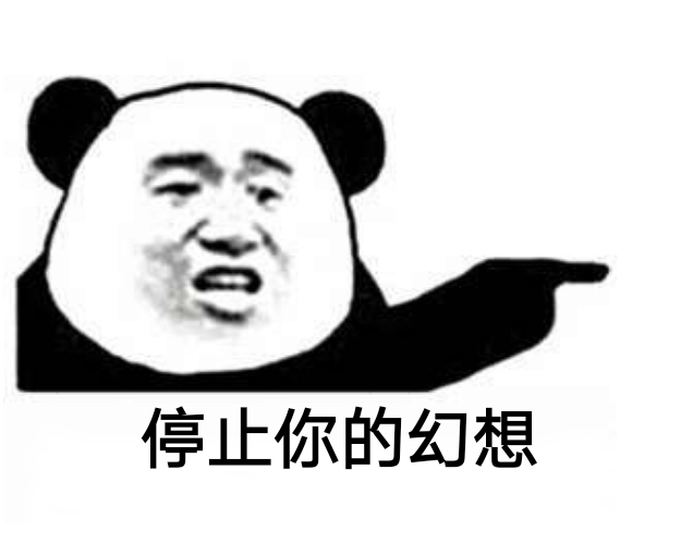 聊天救星！这套熊猫头“停止你的XX”表情包太好用了