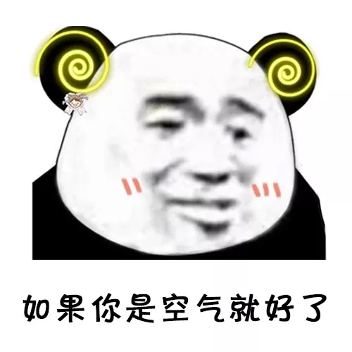 用熊猫头表情包告白撩拨？这套套路表情太会了
