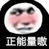 聊天斗图不用愁！这套沙雕表情包直接用