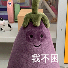 热门网红茄子茄总表情包合集来啦