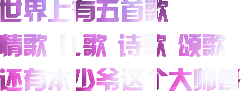 这套炫彩自恋文字表情包，斗图用刚刚好