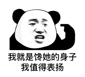 熊猫头斗图表情包第七弹来了