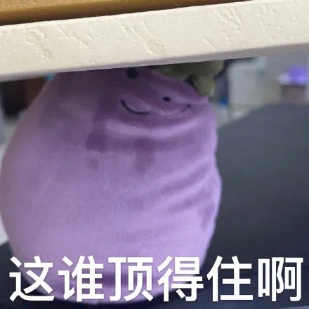 超火茄总茄子表情包合集来了