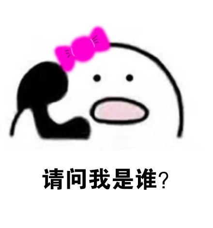 情侣日常打电话表情包：喂喂喂，老公在吗？我是老婆