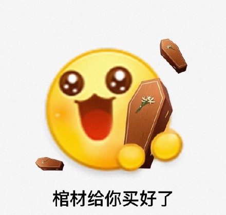 微博送花花小黄脸表情包合集来啦