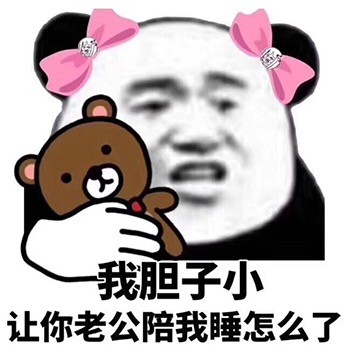 聊天斗图必备！这套沙雕熊猫头表情包太会整活了
