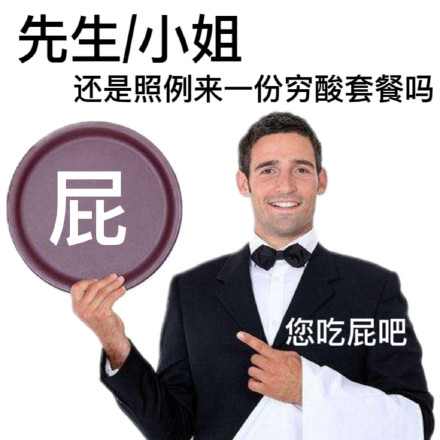 打工人发疯上菜表情包合集