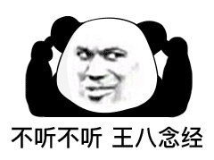 熊猫头斗图表情包第六弹来啦