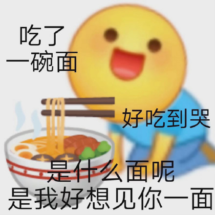 土味撩人情话表情包合集