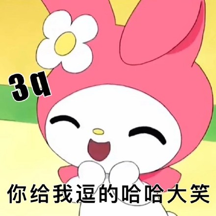 孙一宁金句表情包合集来了