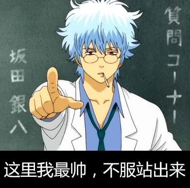 《银魂》银桑专属表情包合集