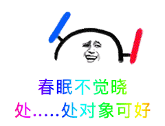 这套土味表情包又土又上头，看完直接笑到眯眼