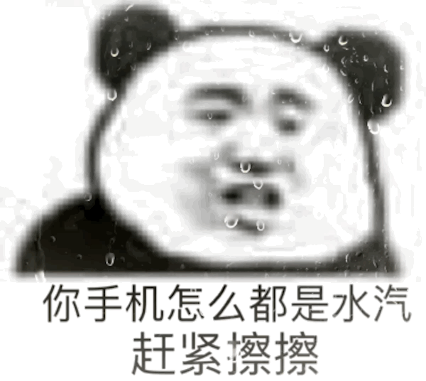 熊猫头斗图表情包合集整理好了，聊天斗图直接用