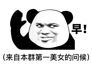 熊猫头斗图表情包第七弹来了