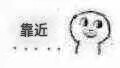 聊天斗图新选择！这套“退远，靠近”表情包太有意思了