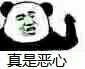 看你一眼就没了兴致？这套怼人表情包火了