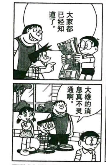 哆啦A梦主题表情包合集来了