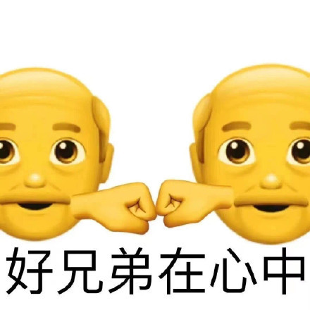 聊天斗图神器！阴阳怪气小黄脸老头表情包合集