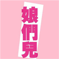 个性纯文字情侣头像合集！18组一左一右款直接抱走