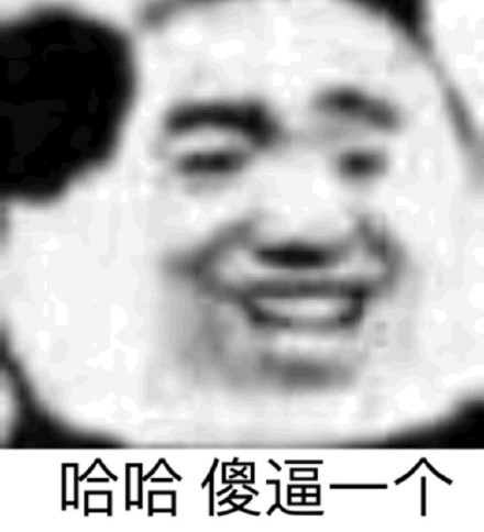 聊天怼人就靠它！熊猫头专属斗图表情包合集