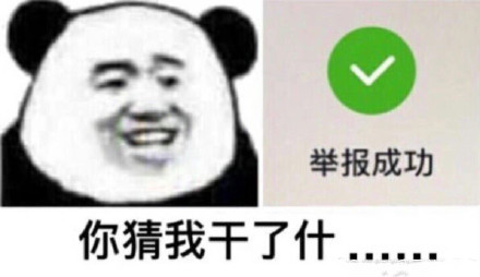 聊天斗图别输阵！这套熊猫头表情包合集收好