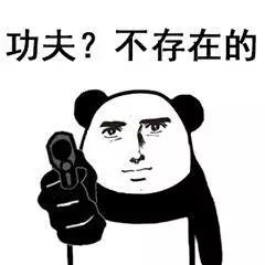 熊猫头斗图表情包上新！“没用的你太弱了”系列来了