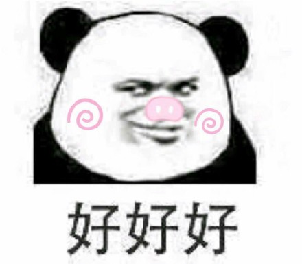 超好用的熊猫头群聊萌表情合集