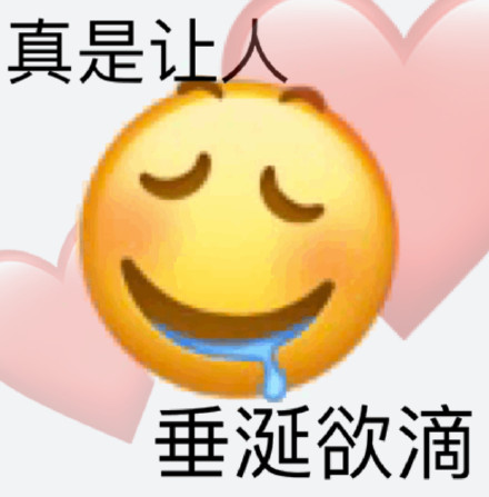 超火的沙雕小黄脸表情包合集