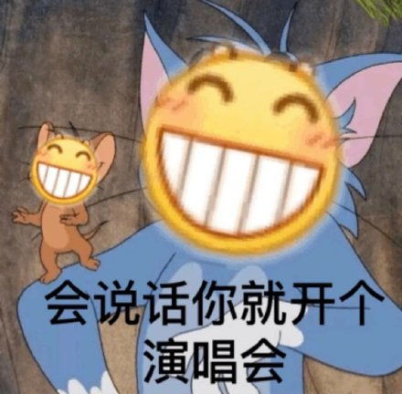 5月6日斗图表情包精选合集