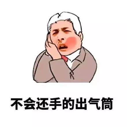 这套男朋友表情包火了！网友看完笑喷：这不就是我家那位？