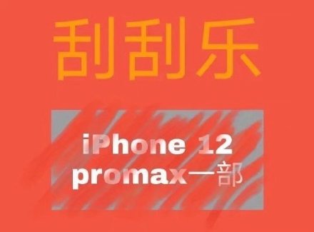 刮刮乐主题套路表情包合集