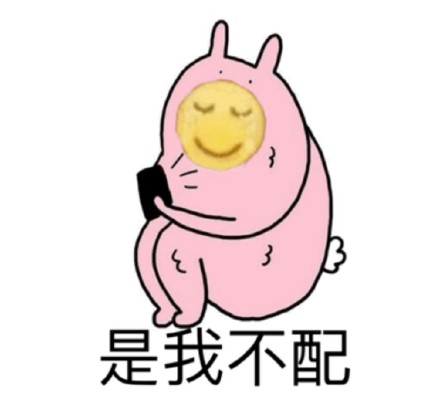 整理好的小黄脸表情包合集来啦