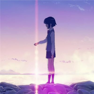 《你的名字》情侣头像合集！24张高清一对两张图来了