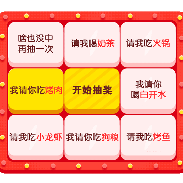 情侣互动必备！这套抽奖套路表情包太会了