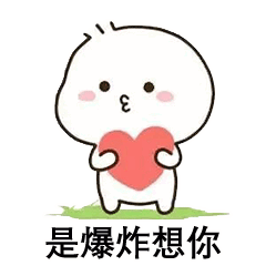 恋爱话术撩妹撩汉表情包合集：你得主动来找我