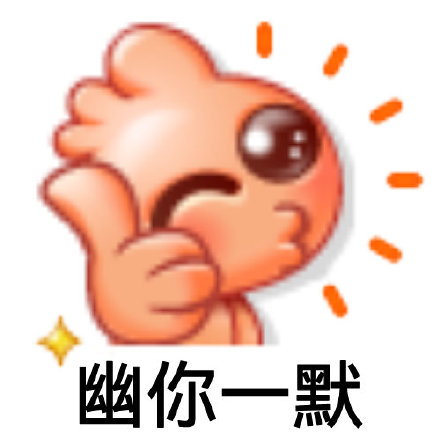 8月7日热门斗图表情包合集