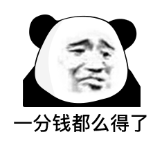 熊猫头斗图表情包第七弹来了