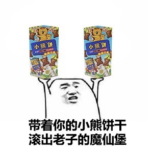 萨德启动部署，我们持续抵制！配套乐天抵制表情包来了