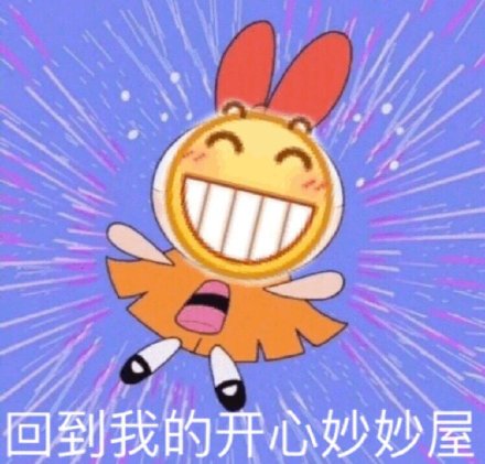 聊天斗图必备！龇牙小黄脸表情包合集来啦