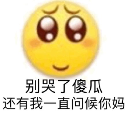 聊天斗图常备！小黄豆小黄脸表情包合集