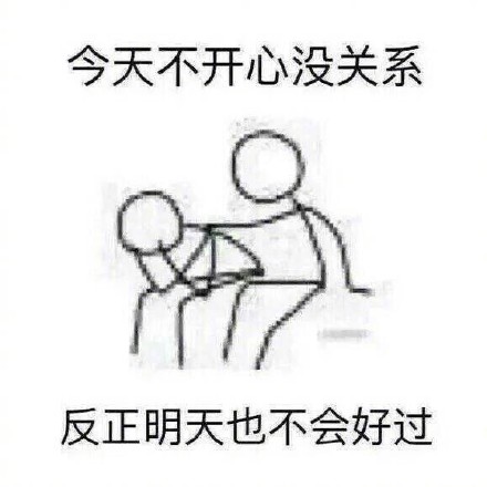 这套毒舌安慰表情包，简直是怼人式摸鱼解压神器