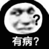 聊天斗图不用愁！这套沙雕表情包直接用