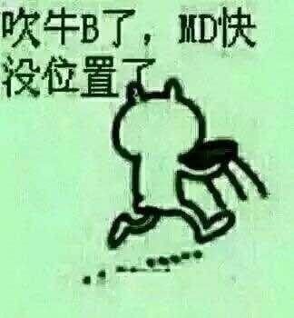 斗图爱好者集合！正式宣布斗图大会现在开始